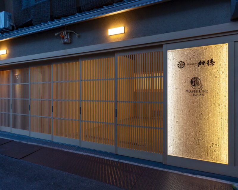 10月15日(金) 新ショールーム「高倉邸 彩紙-SAISHI-」がオープンいたします